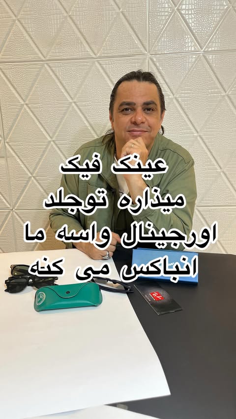 عینک ری بن